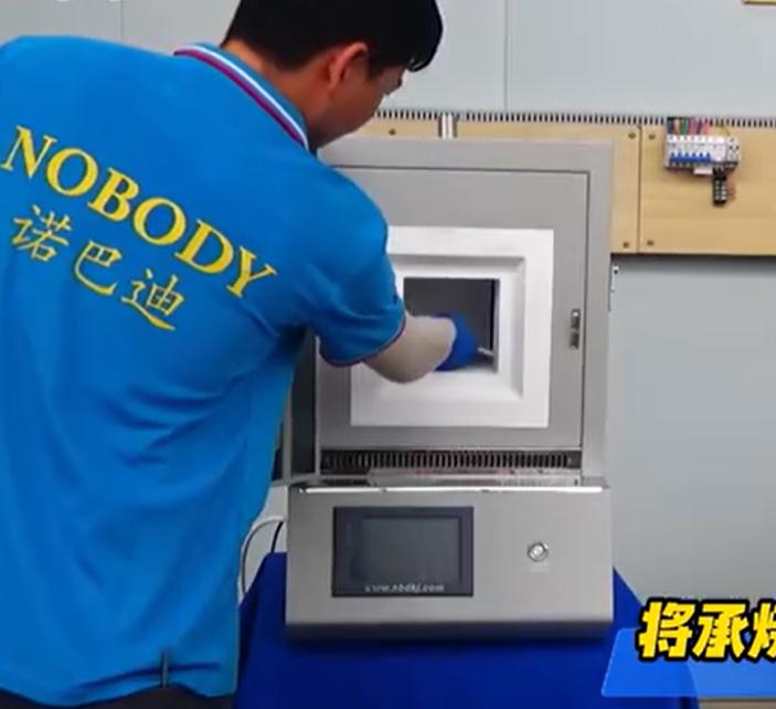 诺巴迪1500-1700℃箱式炉操作演示