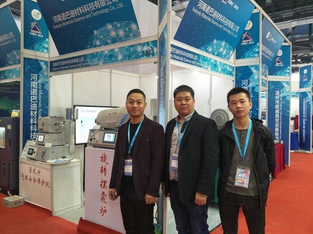 第十七届中国国际科学仪器及实验室装备展