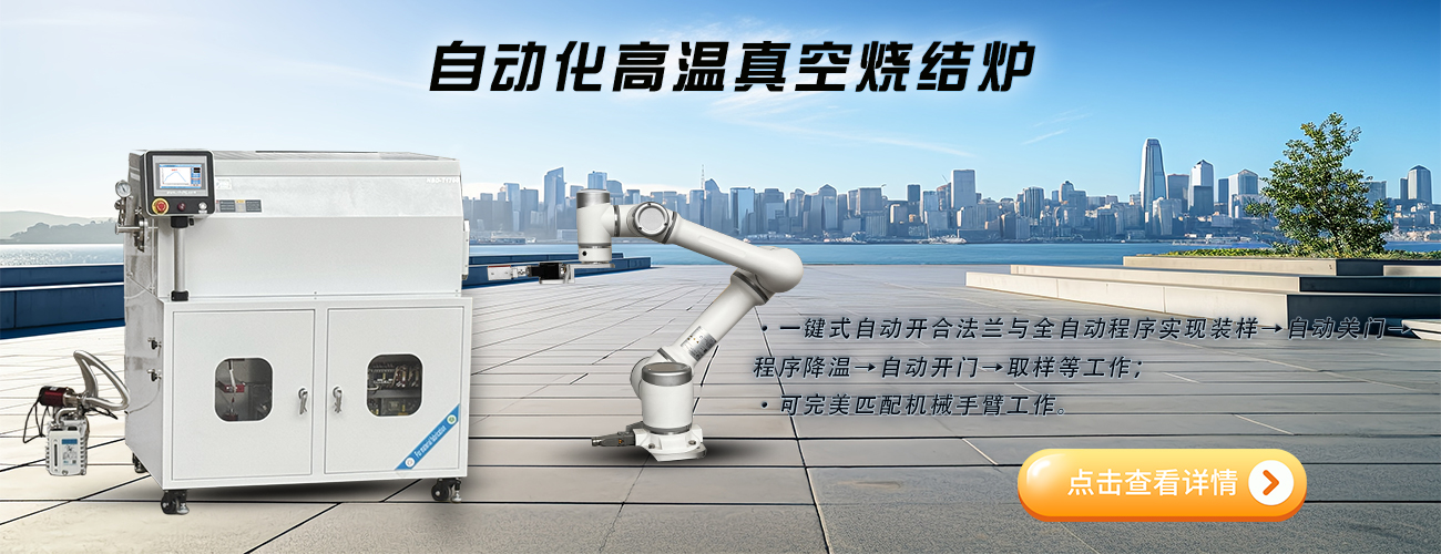 自动化管式炉