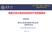 锂离子动力电池正极材料产业发展现状